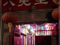 -八先生涮肉房(三里河店)