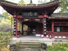 景点-李白纪念馆