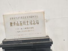 -狼牙山风景区