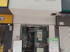 -唐記黄凉糕(新湾路店)