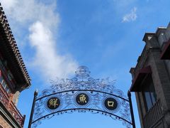 -天兴居(鲜鱼口街店)
