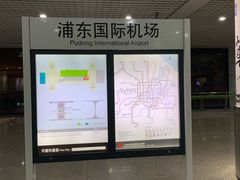 -浦东1号2号航站楼(地铁站)