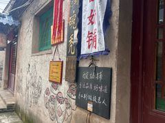 -平遥胡记碗秃(小察院街店)