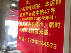 -舒蔡记生煎菜饭(云南中路店)