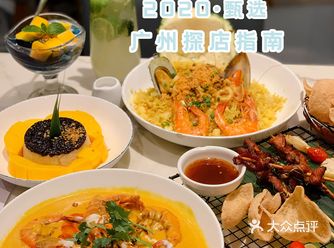 广州探店 | 今之味永庆坊必探东南亚餐厅