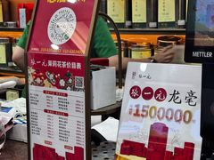 -张一元(总店)