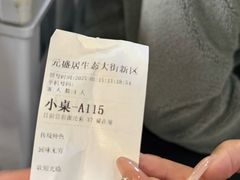 -元盛居(生态大街店)