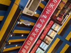 -马玉林天水麻辣烫(一马路清真店)