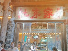 -灶东家民间菜(回兴店)