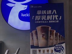 -瑞幸咖啡(鹏基商务时空大厦店)