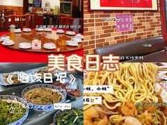 -天天初二·天津传统捞面·天津特色菜(凌奥总店)