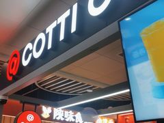 -库迪咖啡(北京中关村5号店)