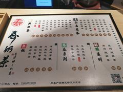 菜单-寿奶茶·鲜奶与茶(合生汇购物中心店)