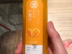 沙棘汁-云味馆·云南菜·云南米线(景田店)
