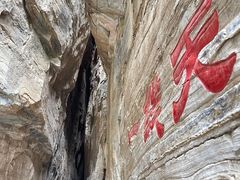 -孤山寨风景区