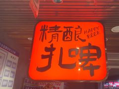 -杨老头鲜货烧烤(太古里店)