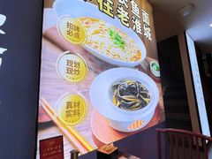 -老淮城·长鱼面(河下古镇店)