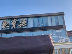 -开饭群岛
