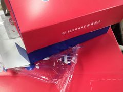 -幸福西饼生日蛋糕·下午茶(石肯店)
