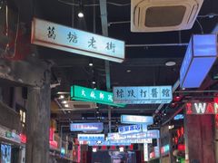 -老五烧烤(盘金华府总店)