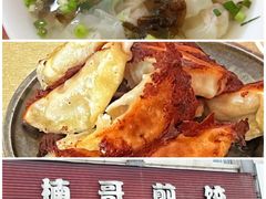 -赵宝美煎包店