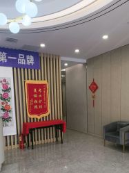 -伊美娜科技美肤中心