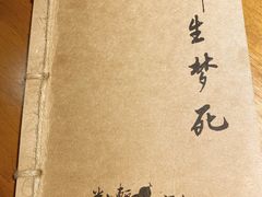 -半步颠小酒馆(昆山旗舰店)