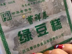 -曹祥泰(解放路店)