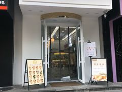 门面-京馔手工吐司(万达广场济南高新店)