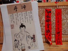 -悟饮门市景店