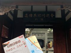 -川北道署