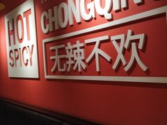 -每味每客·重庆麻辣烫(国泰店)