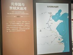 -中国京杭大运河博物馆