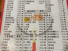 菜单-京城北门羊蝎子铜锅涮肉(总店)