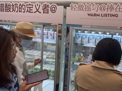 -白色日记·手作酸奶(麦凯乐店)