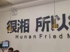 用餐区-兰湘子·湘菜小炒(民乐园店)