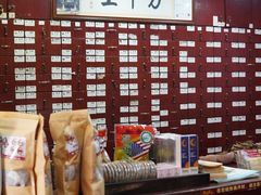 -芳草堂中医门诊部(怡芳苑店)
