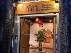 -生机蔬食·24节气料理餐厅(番禺广场店)