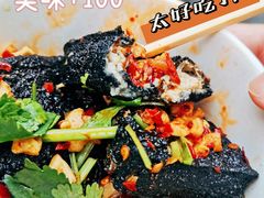 -黑色经典臭豆腐·湖南特产(坡子街店)