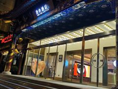 -北京天安门王府井漫心酒店