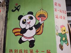 -CITY MART城市集市·里弄(北外滩来福士广场店)