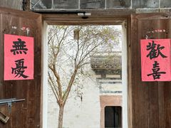 -潜口民宅博物馆