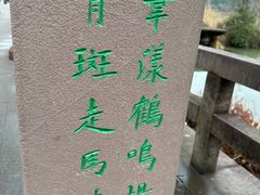 -鸣鹤古镇