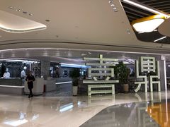 -喜鼎海胆水饺(平安金融中心店)