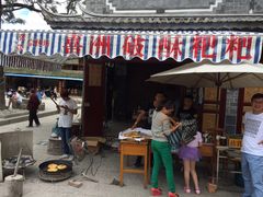 -杨顺宝喜洲粑粑