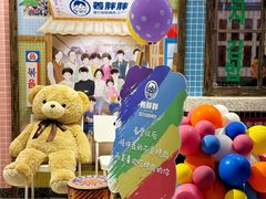 -姜胖胖首尔自助烤肉·街头小吃大排档(国瑞中心店)