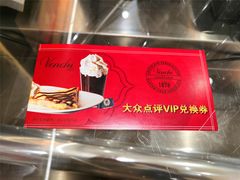 -VENCHI 闻绮(北京国贸商城店)