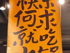 -五里关火锅(上海鑫耀·光环Live店)