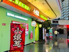 -小娘惹厨房Little Nyonya(狮城有约上榜店)
