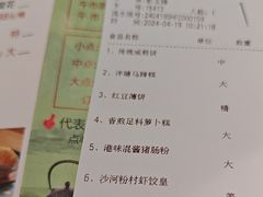 -沙河粉村·国家非遗传承(云台店)